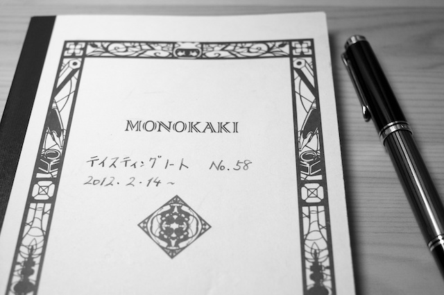 monokakiノート