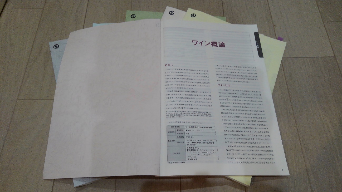 分冊化した教本